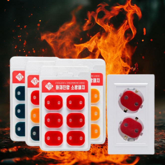 콘센트 멀티탭 소화패치 자동 소화기 스티커 붙이는 화재방지, 18개, 레드