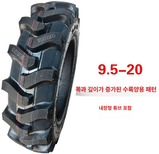 ONDA 경운기타이어 트랙터타이어 트랙터 휠 관리기, 9.5-20 강화형 수륙형 내관, 1개
