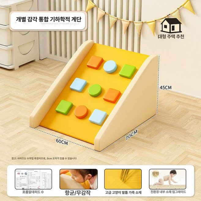 부드러운 등반 슬라이드 장난감 아이미끄럼틀 소프트미끄럼틀, 1개, [대형] 암벽 사다리