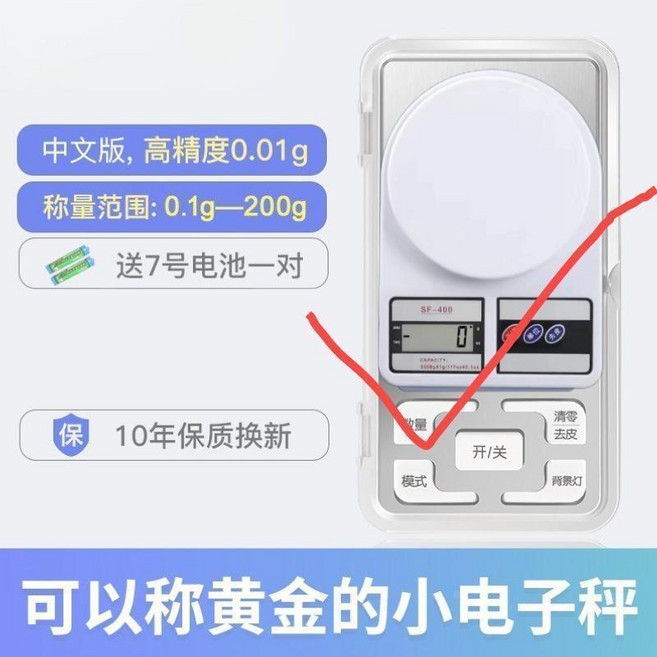 寶黃金電子秤 精準天平 001 電子稱 小型口袋稱茶葉克稱口紅秤 迷你珠寶黃金電子秤 稱重精準 珠, 1個, 無光款500g 30g,金標店鋪：今日特價限時立減10元 新品衝