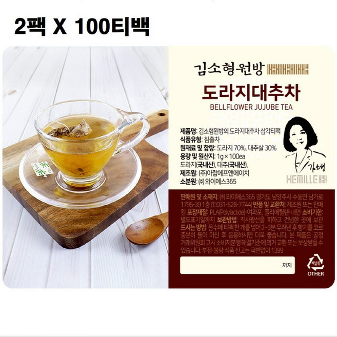 국산 대추차 도라지차 100 티백 대용량 무설탕 말린 경산 건대추 건 도라지 차 사포닌 효능 만들기 전통 까페 추천 무첨가 국내산 100%, 2개, 100개입, 1g
