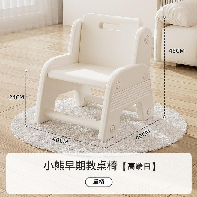 兒童寶寶1-6歲可摺疊學習桌椅 小熊桌椅家用書桌玩具餐桌, 小熊桌椅高階白單椅子