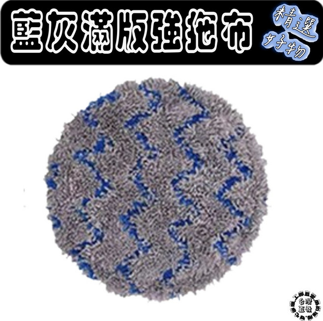 適用 科沃斯 一點 X1 X2 x1s T10 T20 T30 pro plus omni turbo combo 拖布, 1個, 藍灰滿版1片,Yeedi一點 Floor 3(科沃斯)