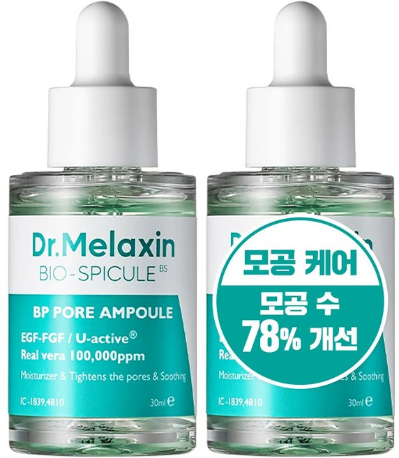 닥터 멜락신 비피 포어 모공 앰플, 30ml, 2세트 - 쿠팡