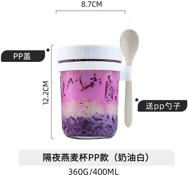 隔夜燕麥杯 玻璃早餐杯 可微波 加熱 代餐杯 減脂 水果沙拉碗 湯杯 附蓋 送湯匙, 1個, 白色隔夜燕麥杯350ML+小麥勺子