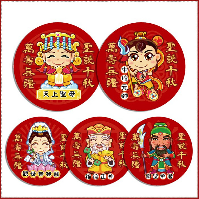 幸福朵朵 Q版神明貼紙 3cm 拜拜貼紙, 中壇元帥（三太子）, 100個