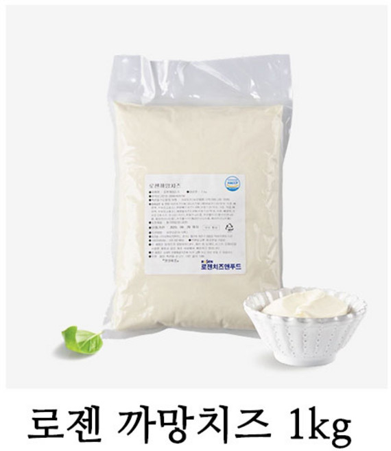 로젠치즈 로젠까망치즈 1kg 냉장 치즈플래터 브런치용 고급 치즈, 1개