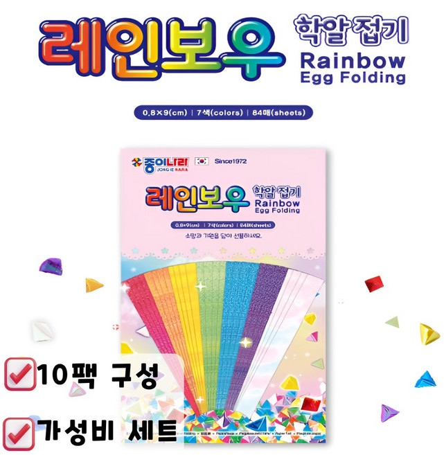 종이나라 / 레인보우 학알 접기 / 7색 84매 / 학알접기종이 알접기 레인보우종이 학알종이접기 레인보우학알 학알종이, 10개