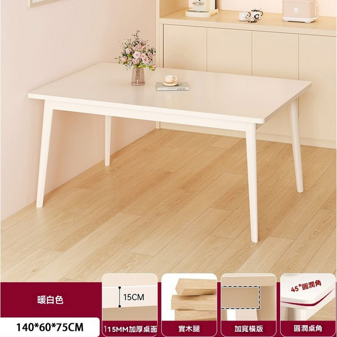 田園橡木色餐桌 100*60*75CM, 1件, 暖白色140*60*75cm