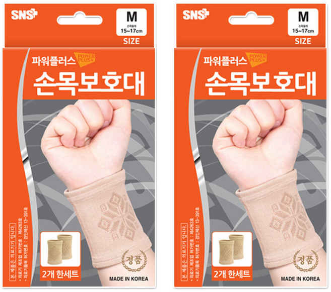 파워플러스 손목보호대 2P세트 국내제작 아대 밴드 건초염 임산부 통증 약국 의료용, 2개, 스킨