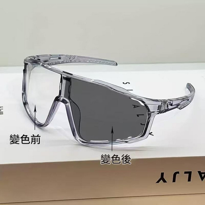 騎行運動護目鏡 戶外防風沙防強光, 透明灰 變色 白變灰, 1個
