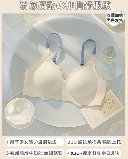 撞色波浪無痕無鋼圈內衣