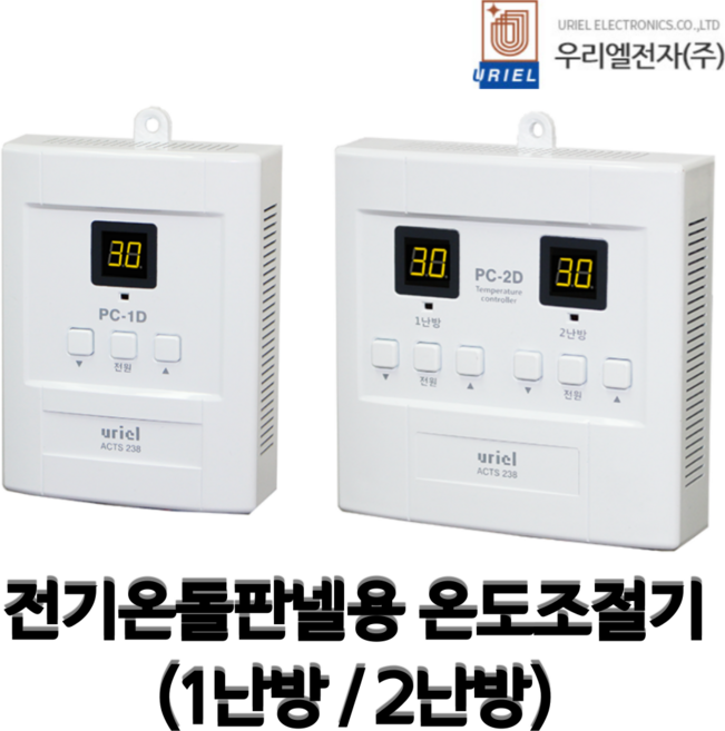 (우리엘전자) 전기온돌판넬용 온도조절기 난방필름용 1.3kW 무소음, PC-1D(1난방용)