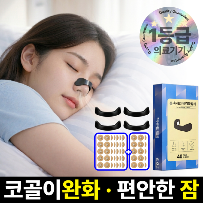 코골이 방지 비강확장기 숨통박사 자석 코골이 완화 기구 패치 80매, 1개