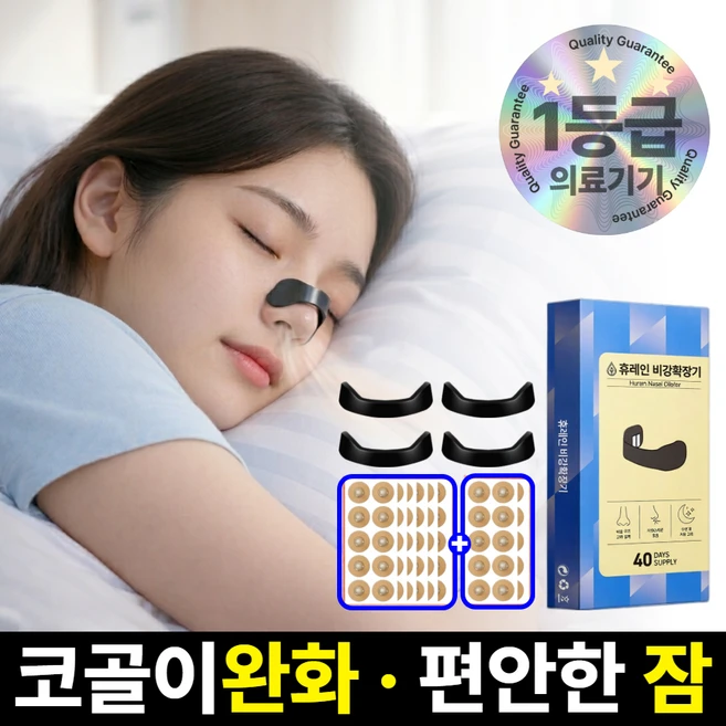 코골이 방지 비강확장기 숨통박사 자석 코골이 완화 기구 패치 80매, 1개 - 쿠팡
