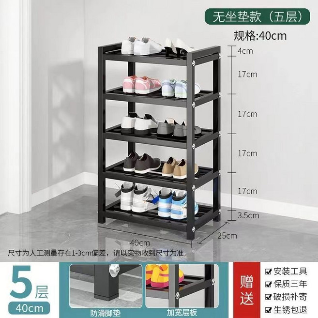 【加厚加寬可坐】鞋架 鞋櫃 換鞋凳 收納架 置物架 穿鞋椅 玄關收納 多層設計 簡易組裝 宿舍家用 門口室內兩用, 1個, 黑色 多層儲物鞋架款 五層 40cm