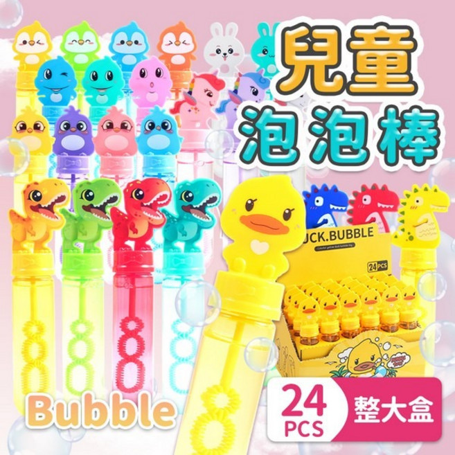 兒童泡泡棒 泡泡水玩具, 一盒24支入/小萌雞 2205, 1套