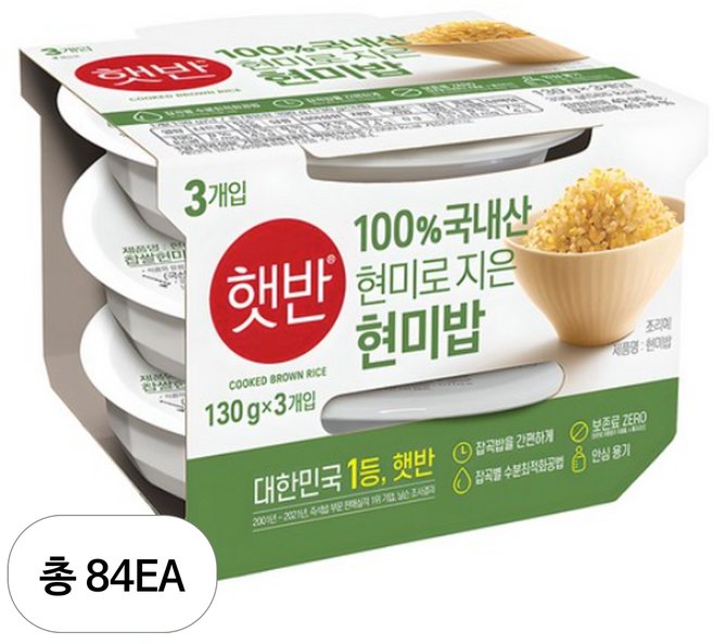 햇반 100% 현미로 지은밥, 130g, 84개