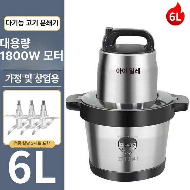 스텐 가정용 핸드믹서기 소형 미니 푸드프로세서 블렌더, 6L 순동 1800W 3세트, 기본 색상