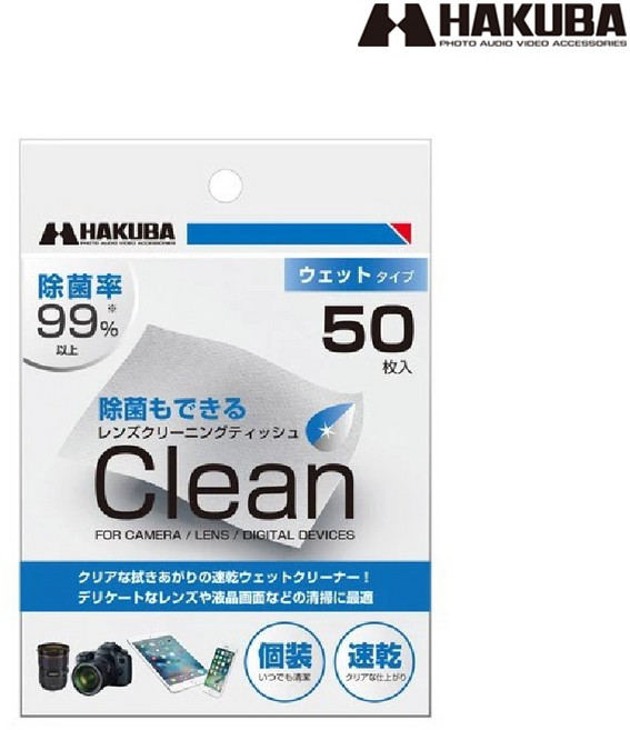 HAKUBA KMC-77 濕式拭淨紙50入 獨立包裝 溫和不刺激 多用途清潔 適用於手機、眼鏡, 1個, 50片, 2g