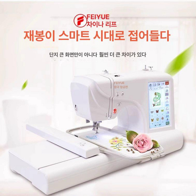 FEIYUE 가정용 다기능 자수기 고성능 터치 스크린 DIY 자수 기계 및 재봉기 컴퓨터, FY650B 대형 컬러 스크린, 기본 모델명/품번