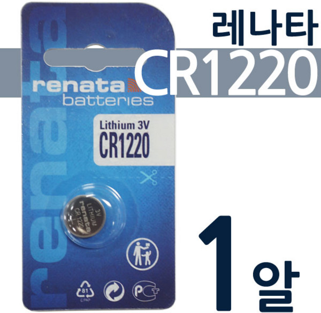 RENATA 레나타 CR1220 1알 개별종이포장 3V 건전지, 1개