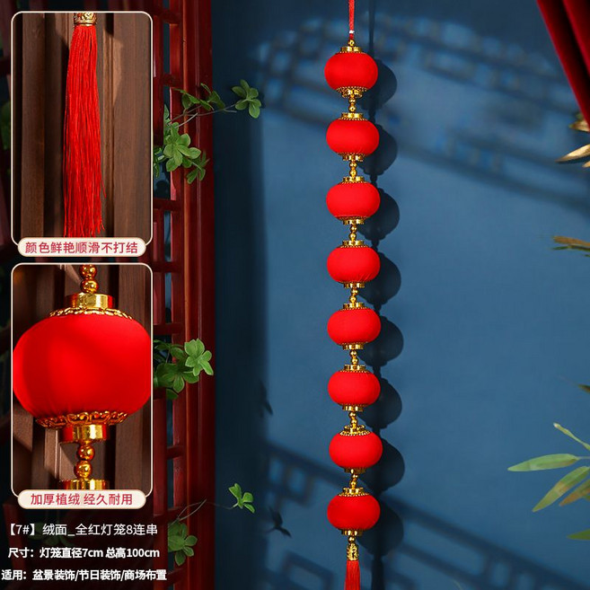 중식당 벽장식 전등 홍등 중국풍 탕후루 마라탕 화등 호텔, 7 스웨이드-등불 8