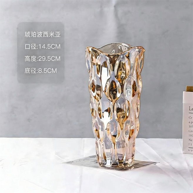 北歐輕奢水晶玻璃花瓶, 波西米亞琥珀