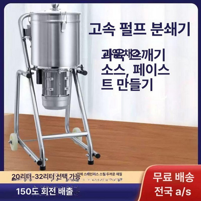 전동 무갈이 기계 그라인더 포테이토 퓌레 갈판 퓌레, 3.고속 반죽기 블레이드형