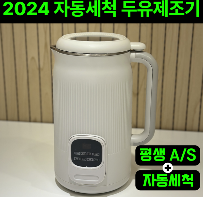 독일 프리미엄 스텐 두유제조기 가정용 죽만드는기계 대용량, 페블그레이(1.2L)