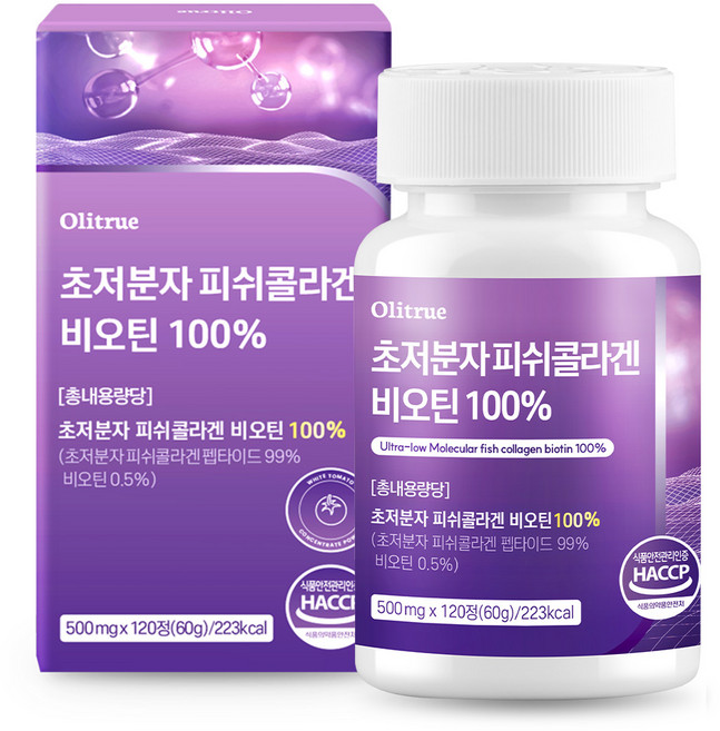 초저분자 피쉬콜라겐 펩타이드 비오틴 100% HACCP인증, 1개, 120정