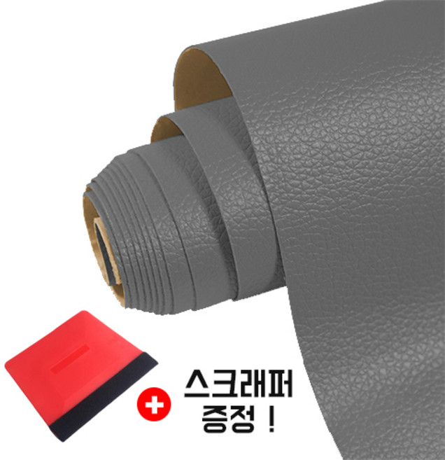 리아무아 인조 가죽 스티커 시트지, 다크그레이