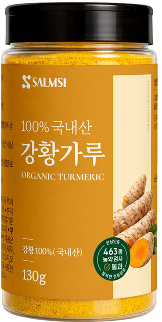 [463종 농약검사 통과] 강황가루 100%국내산, 1개, 130g