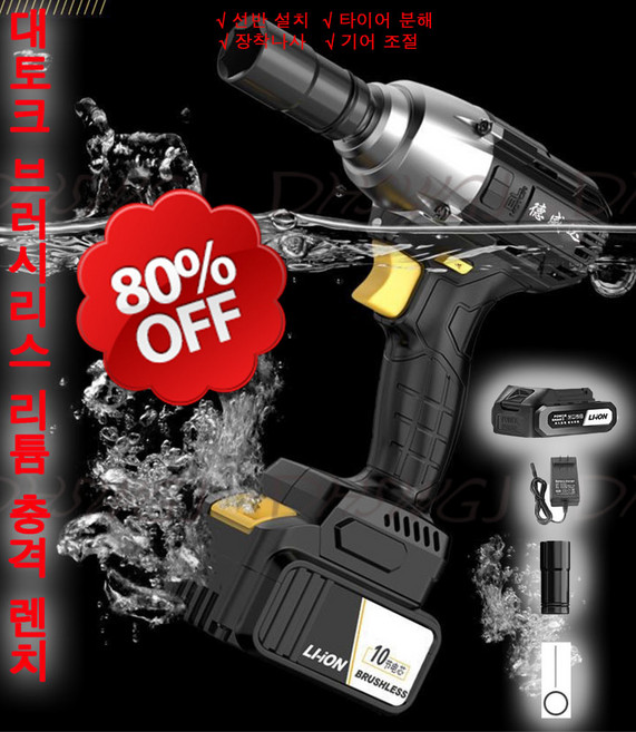 대토크 브러시리스 리튬 충격 렌치 다기능 강력 리튬 배터리 전동 렌치 임팩렌치 전동 공구 가정용 전동드라이버, 배터리 1개