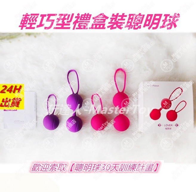 精緻聰明球禮盒裝, 1個