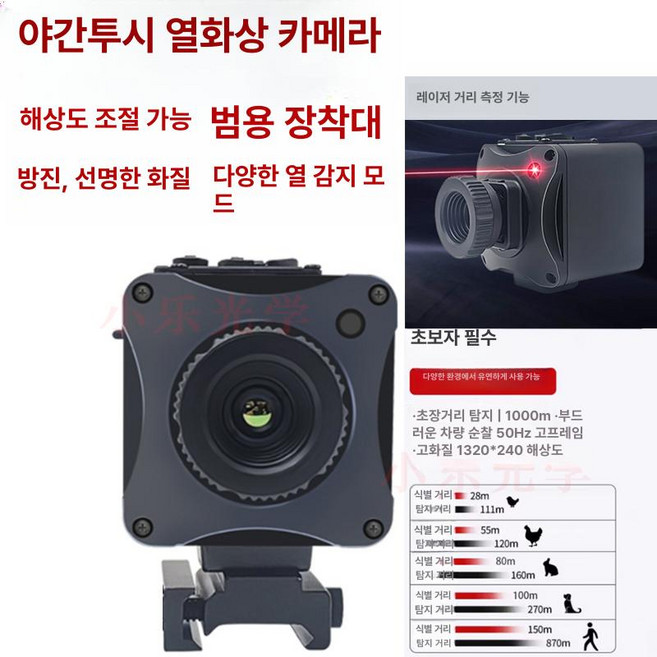 야간투시경 밀리터리 조준 서바이벌 스코프 야시경 고배율, 야간 독수리 열화상, 기본 색상