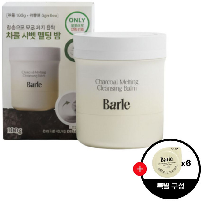 바를 차콜 멜팅 그라인딩 클렌징밤 100g(+3g*6) 샤벳밤 블랙헤드 제거, 1개
