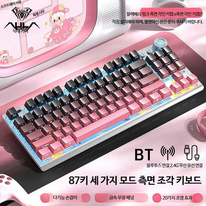 게이밍키보드 독거미 청축 축교환 무선 RGB 사무실 기계식 저소음 적축 앱코 일반형 AULA 유선 블루투스 갈축 블랙, 제조사축, 블랙베리 핑크-무선 3가지 모드 레드축, 블랙베리 핑크-무선 3가지 모드 레드축