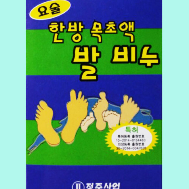 정준산업 한방목초액 발비누 때르메스, 한방 목초액 발비누, 1개, 1개, 100g