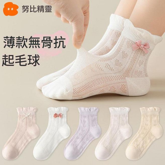女童蕾絲花邊網眼襪 5雙裝 夏季薄款