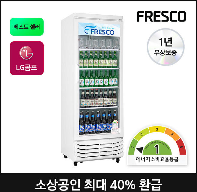 프레스코 국내산 1등급 음료수 냉장고 FRE-465RF 배송설치 업소용냉장고, 지역별무료/착불배송 우도어