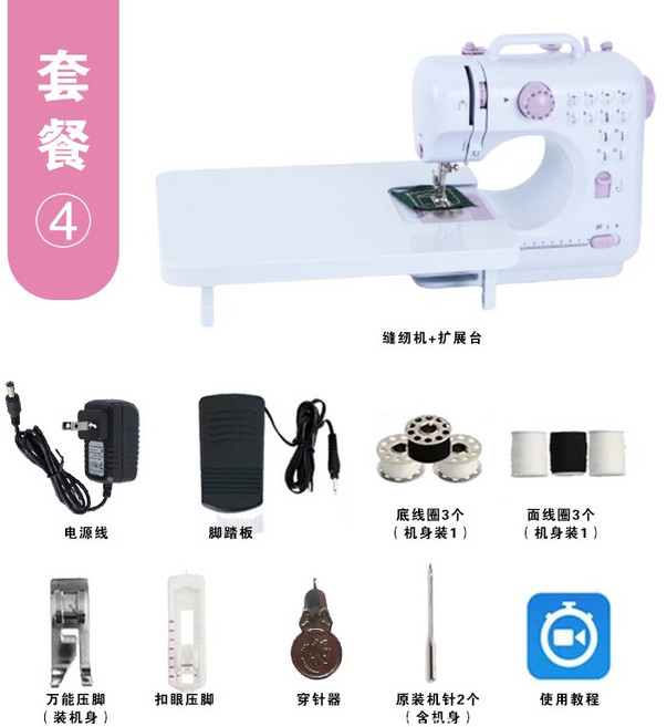 多功能腳踏全自動縫紉機 505A鎖邊家用迷你縫紉機 升級標配+擴展台