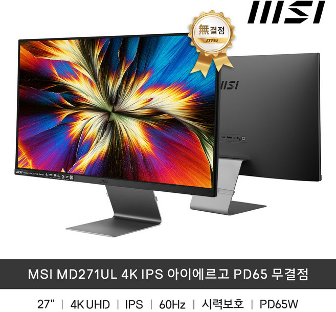 MSI 4K UHD 60Hz IPS PD65W C타입 무결점 모니터, 68.5cm, MD271UL