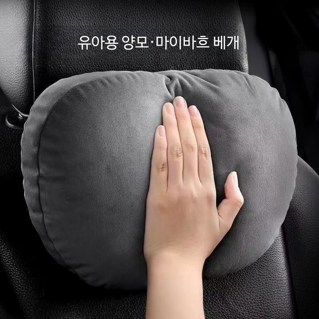 자동차 목쿠션 헤드레스트 차량용 목베개, 1개, 양털 벨벳 모카 한 쌍 베개