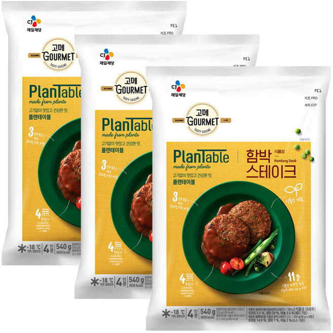 고메 플랜테이블 식물성 함박스테이크, 3개, 540g