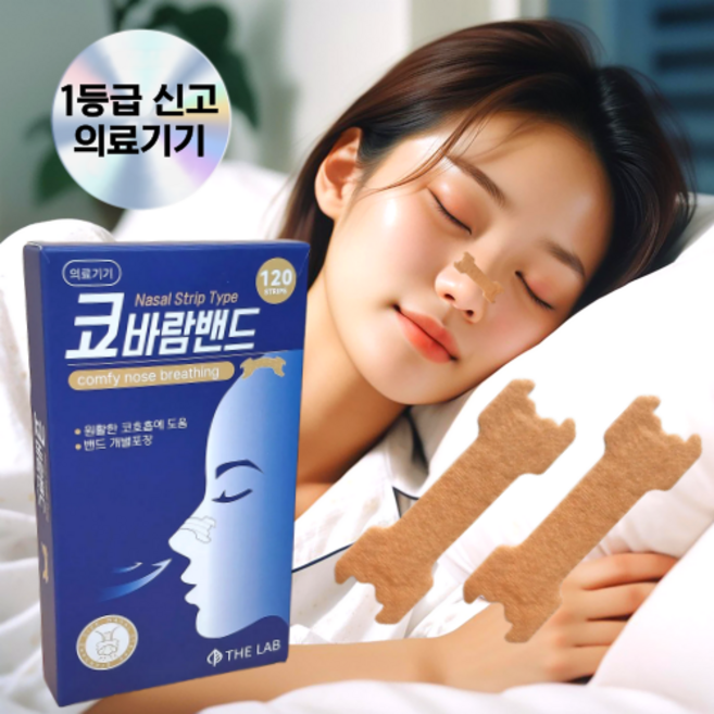 코골이밴드 120매 비강확장기 비강확장 코밴드 테이프 리필 의료용 코바람, 1개