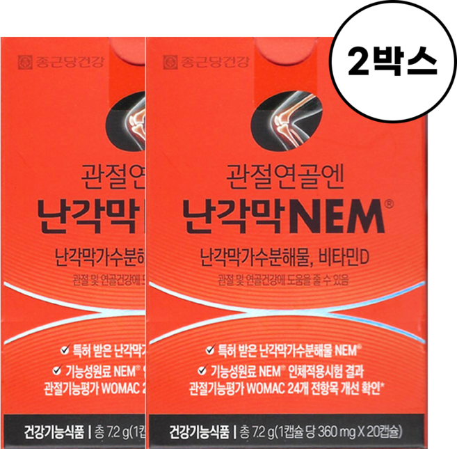 종근당건강 관절연골엔 난각막 NEM, 20정, 2박스