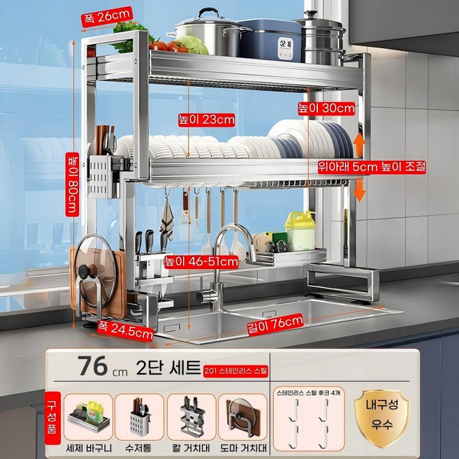 싱크대 선반 스테인리스 다용도 설거지통 위 선반 그릇 물기 건조대 풀세트 (도마 거치대 + 칼꽂이 + 정리 바구니), 1개, 실버 750mm, 2단