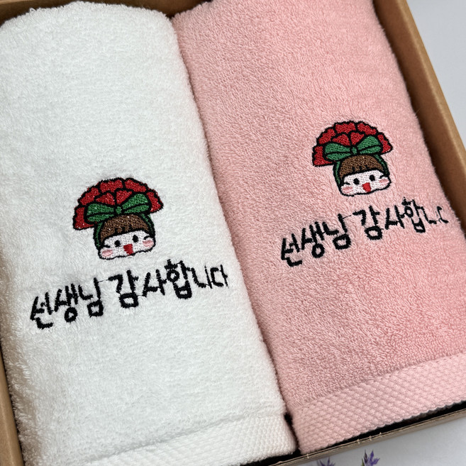 스승의날 어린이집 유치원 선생님 선물 수건세트 어버이날, 1세트, 자유롭게문구넣기
