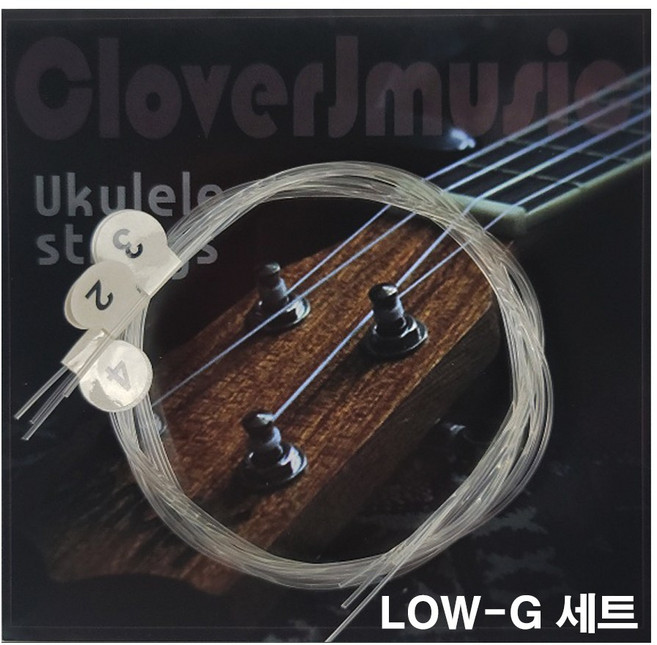 라일락 카본 우쿨렐레 스트링 high-g 세트 소프라노 콘서트 테너 모두사용가능, 투명카본LOW-G세트, 1개